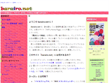 Tablet Screenshot of barairo.net